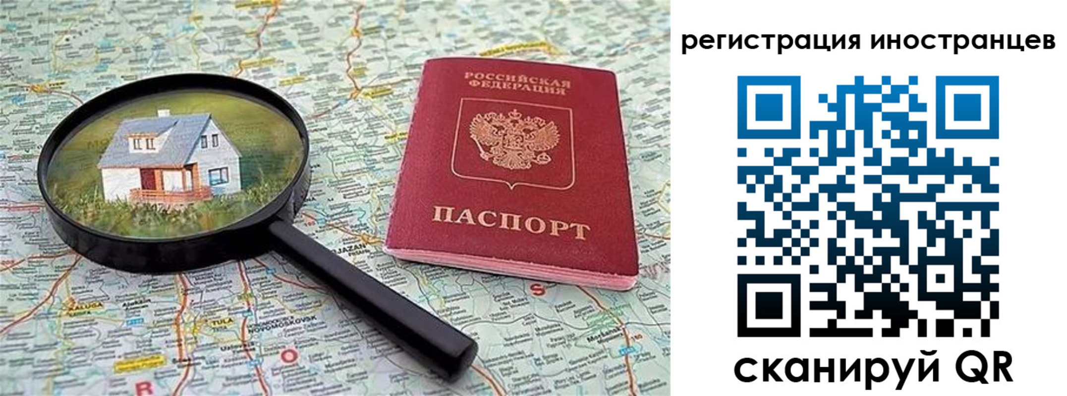 временная регистрация для всех в Свердловской области