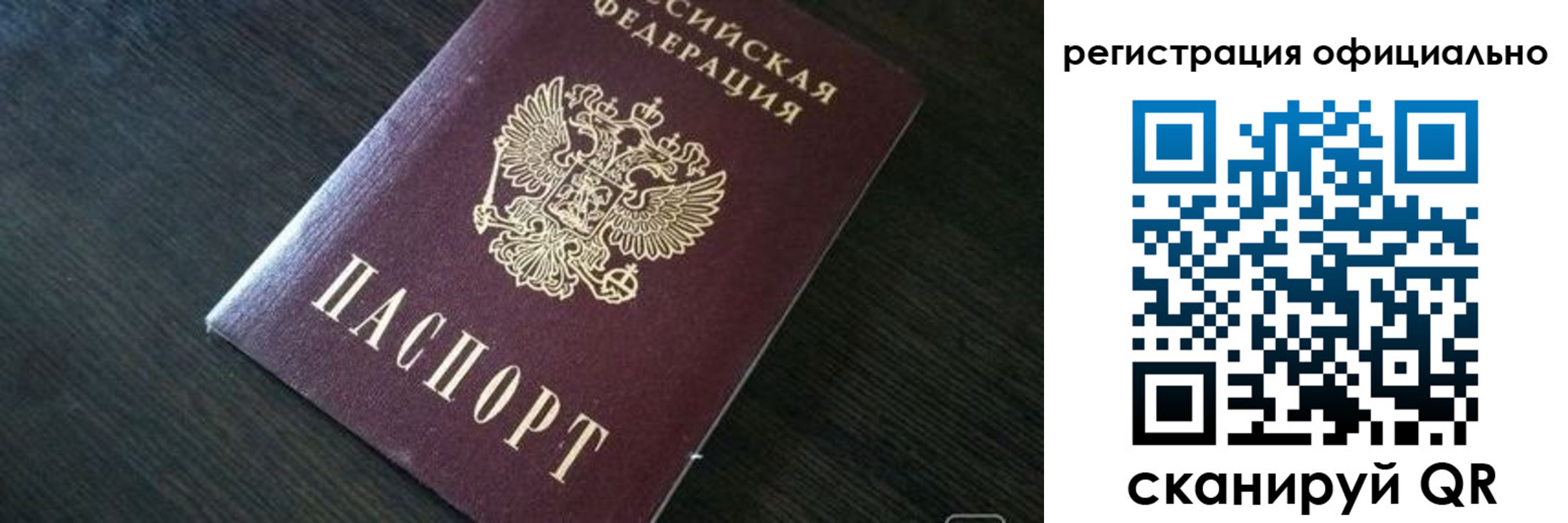 временная регистрация в Свердловской области
