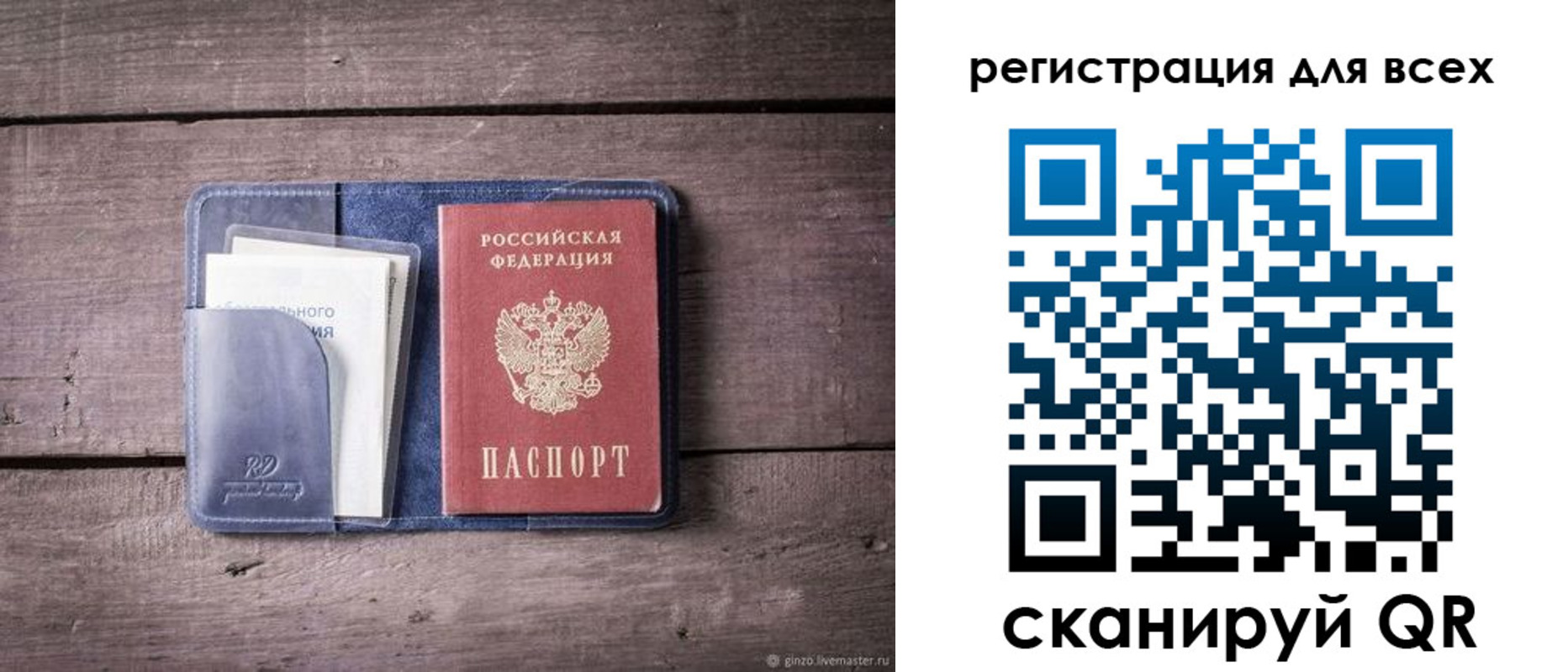 где прописаться в Свердловской области