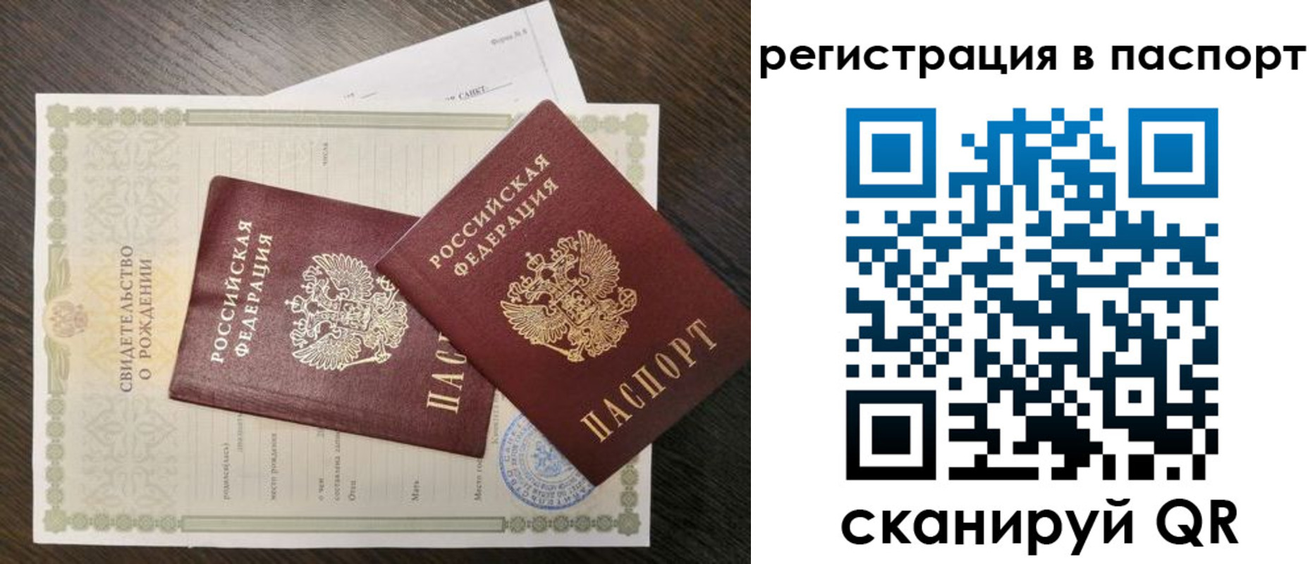 временная регистрация адрес в Свердловской области