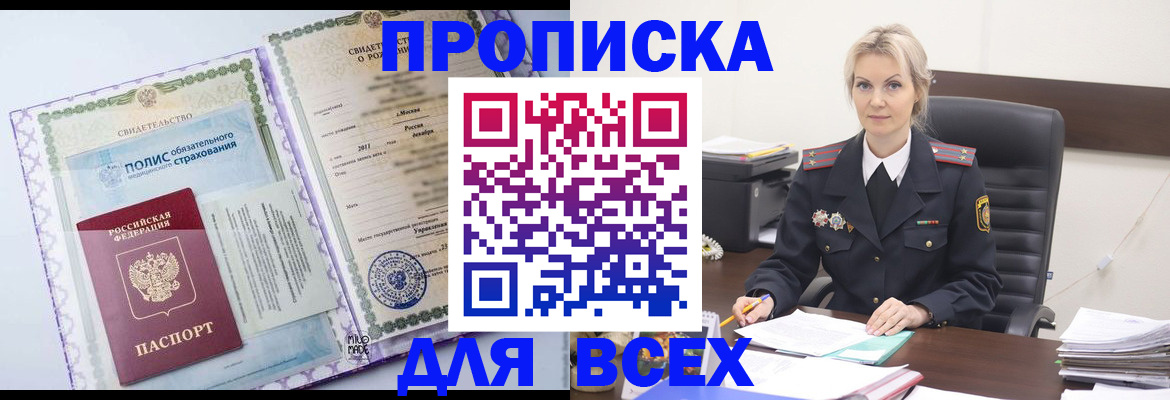 временная регистрация в квартире в Свердловской области