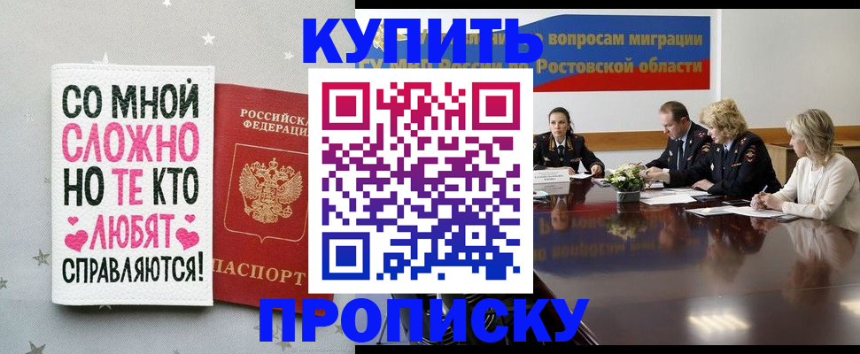 временная регистрация купить в Свердловской области