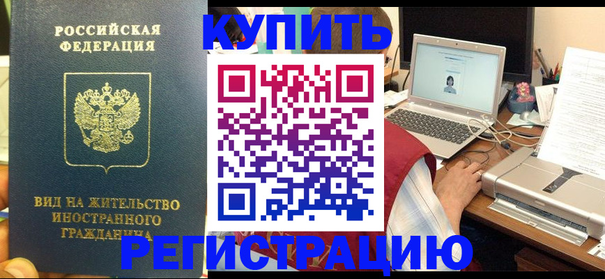 временная регистрация для школы в Свердловской области