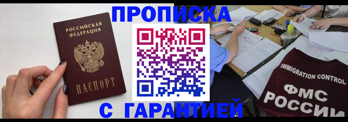 временная регистрация в квартире в Свердловской области