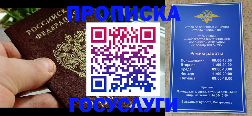 временная регистрация для школы в Свердловской области