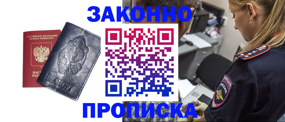 временная регистрация для всех в Свердловской области