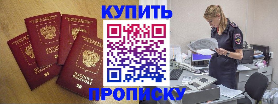 прописка иностранных граждан в Свердловской области